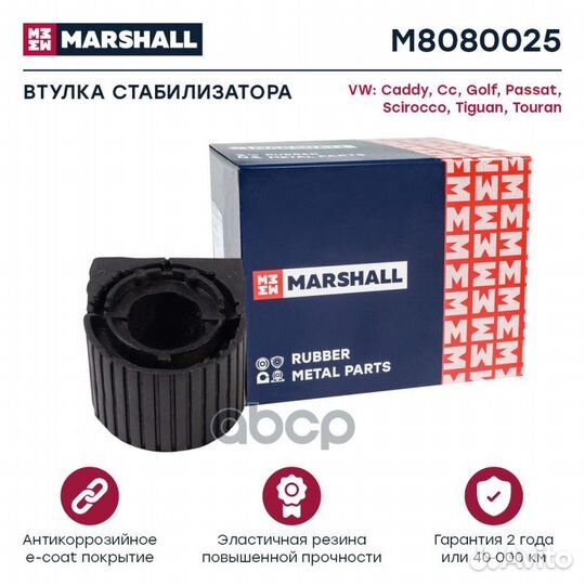 Втулка стабилизатора VAG: Caddy 04, Cc 11, Golf