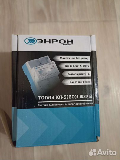 Счетчик электрический однофазный