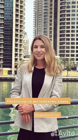 Репетитор по английскому языку