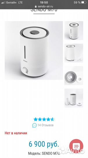 Увлажнитель Sendo M70