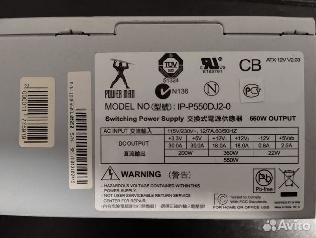 Блок питания power MAN 550W купить в Тольятти с доставкой | Электроника ...