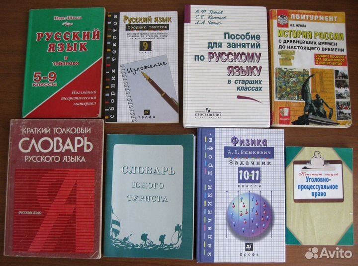 Учебники / Учебная литература