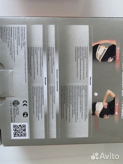 Бандаж для беременных тривес