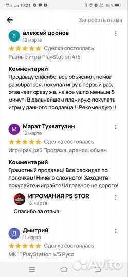 Игры PlayStation 4/5 найдется всё