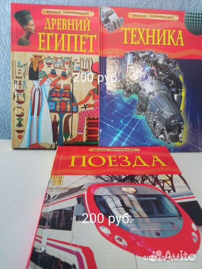 Детская энциклопедия