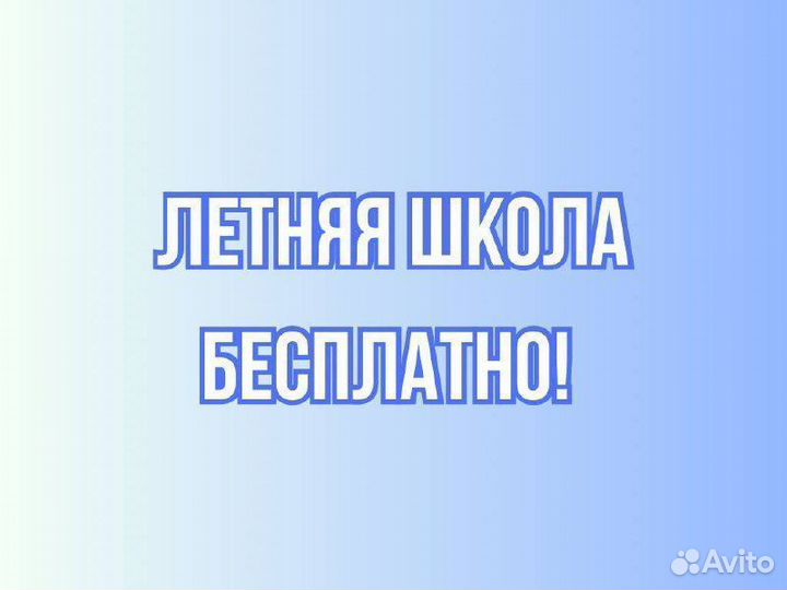 Репетитор по Русскому языку онлайн огэ и егэ