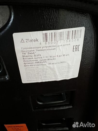 Детское автокресло 9 до 36 кг zlatek