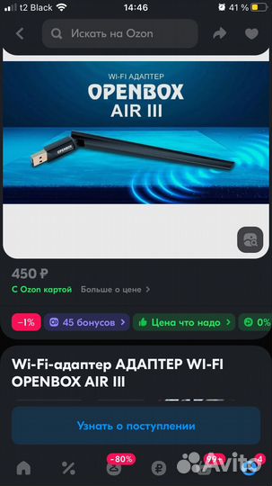 Тв приставка с wifi антеной