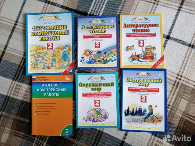 Учебные пособия 2 и 3 класс