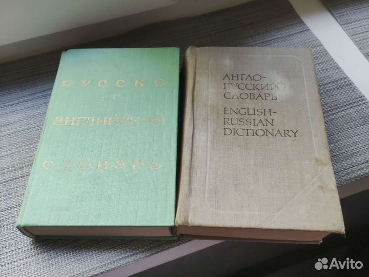 Словари английского языка