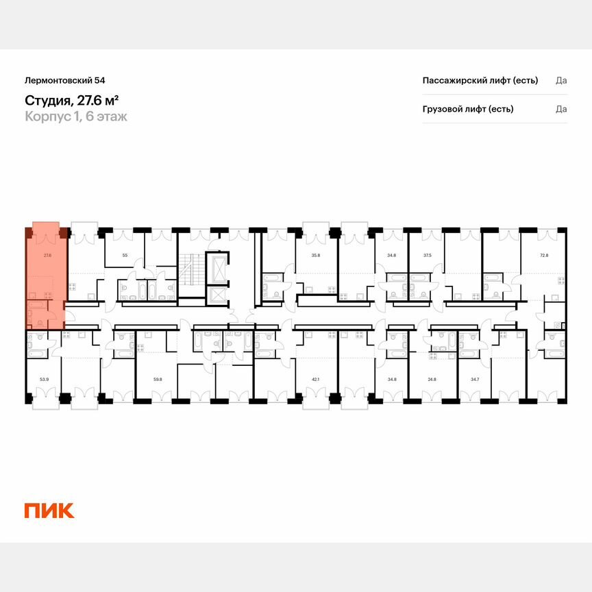 Квартира-студия, 27,6 м², 6/9 эт.