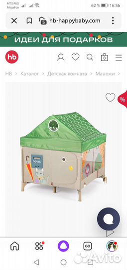 Манеж детский