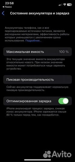 iPhone X, 256 ГБ