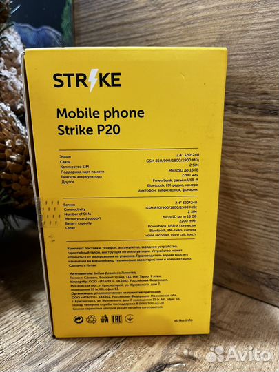 Strike P20