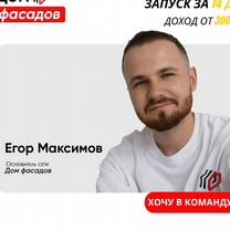 Готовый бизнес, окупаемость 3 мес. Стройматериалы