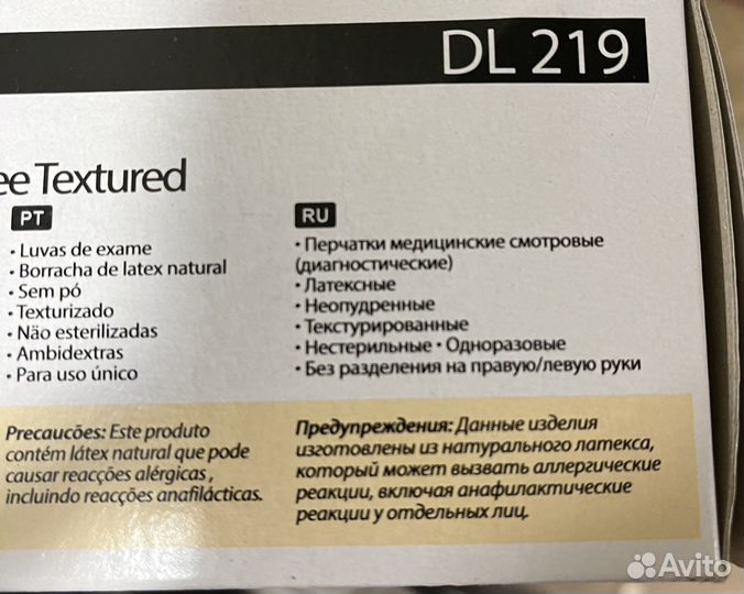 Перчатки латексные двойного хлорирования