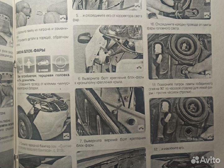 Книга по ремонту и эксплуатации renault sandero