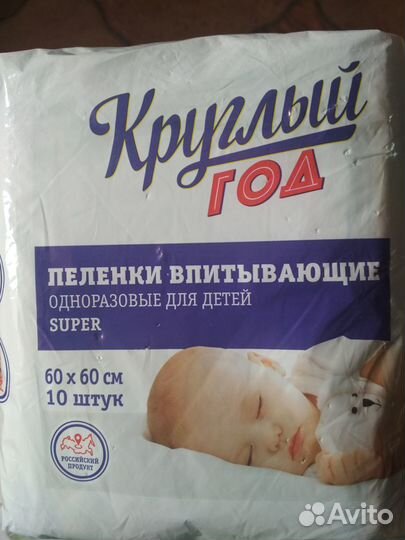 Пеленки детские