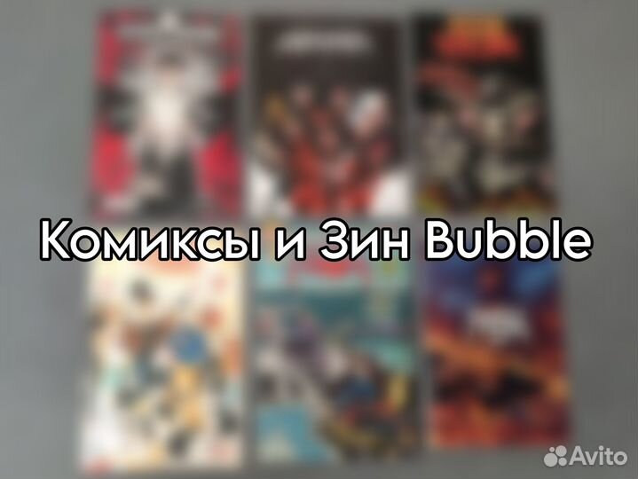 Комиксы bubble