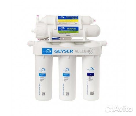 Система обратного осмоса Аллегро Гейзер, 5 ступ