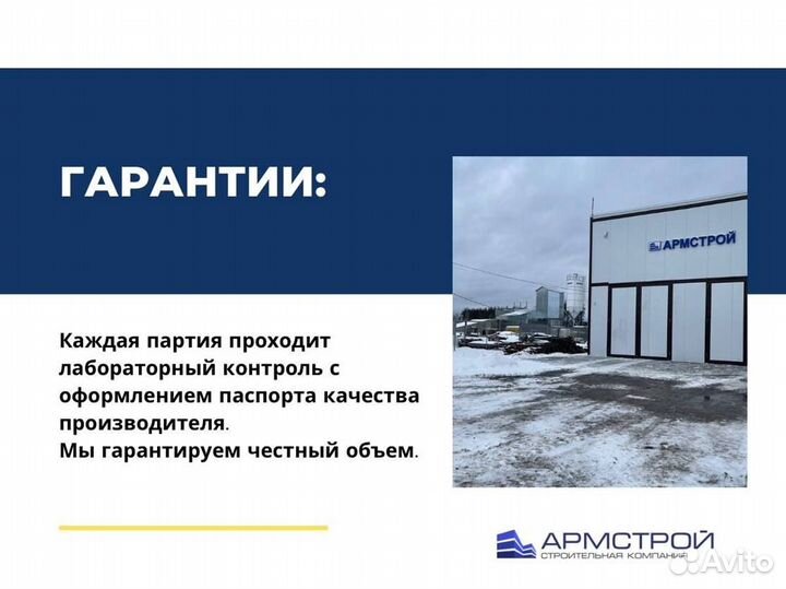 Цементный раствор от производителя с доставкой