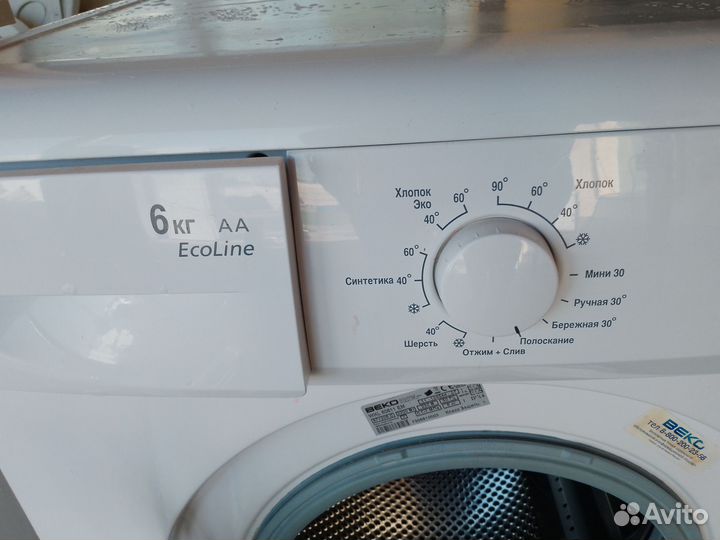 Стиральная машина