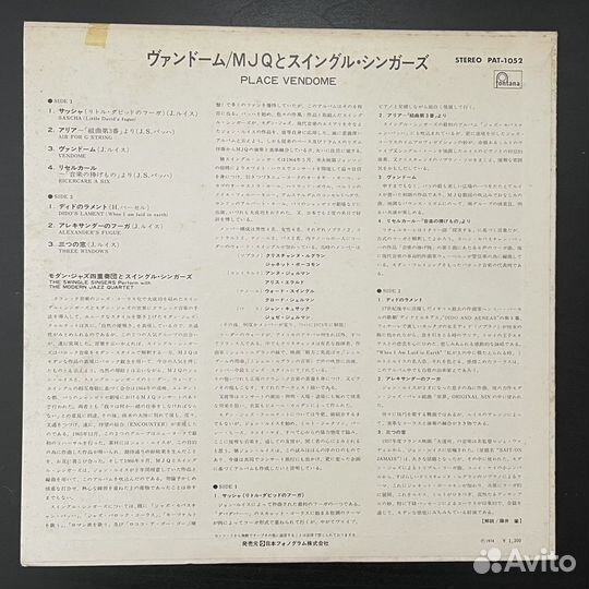 The Swingle Singers - Place vendome