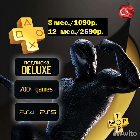 Аренда и продажа игр Playstation 4/5