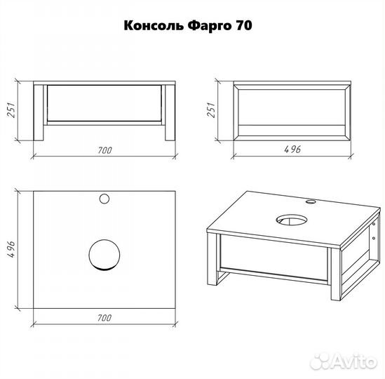 Консоль подвесная 