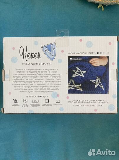 Набор для вязания Кокон