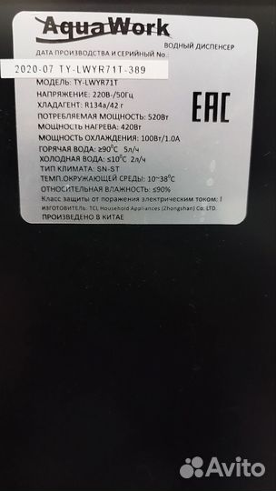 Диспенсер для воды