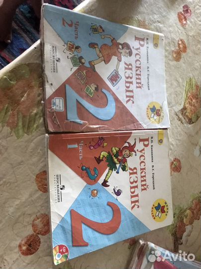 Русский язык 2 класс(1,2часть )