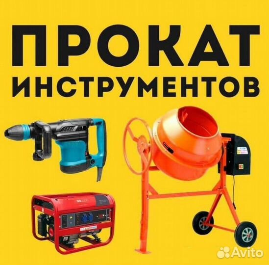 Прокат/ремонт инструмента, заточка цепей