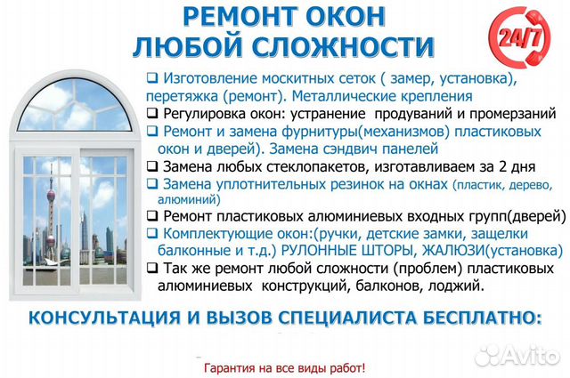 Установка пластиковых окон в альметьевске