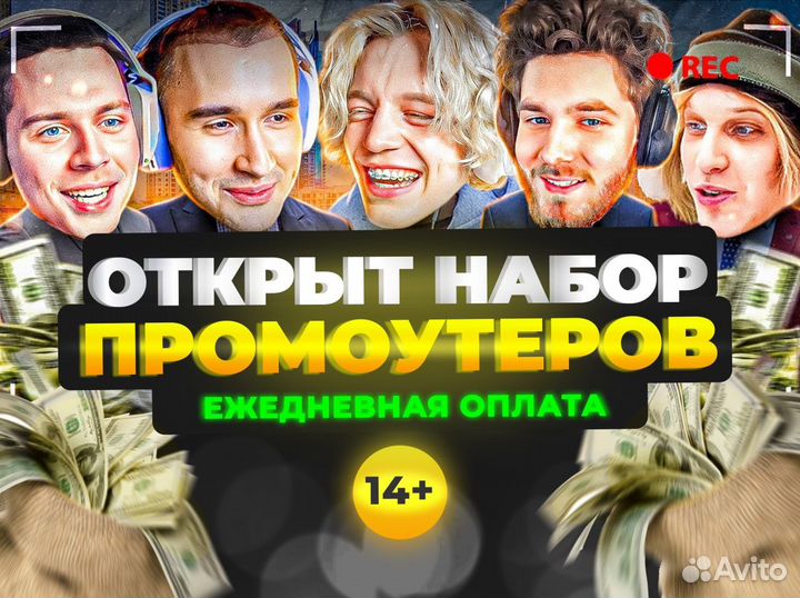 Подработка промоутер,ежедневная оплата,без опыта