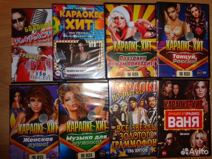 DVD Караоке диски Большой Ассортимент