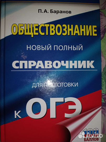 Развивающие пособия