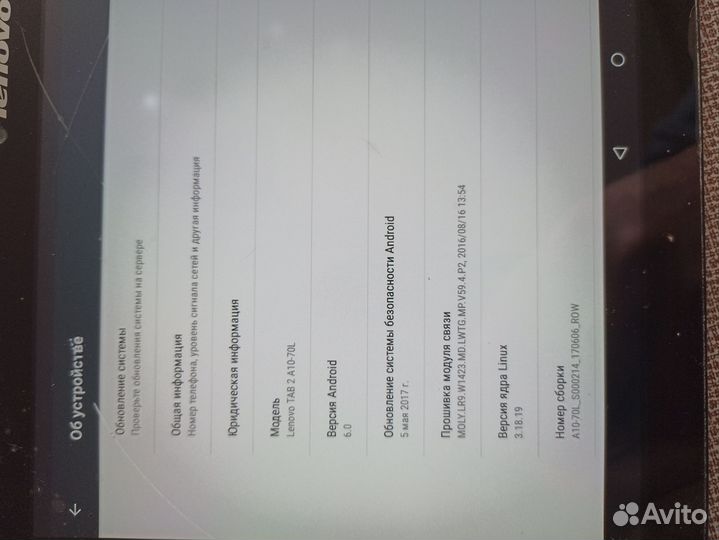 Lenovo Tab 2 A10-70L