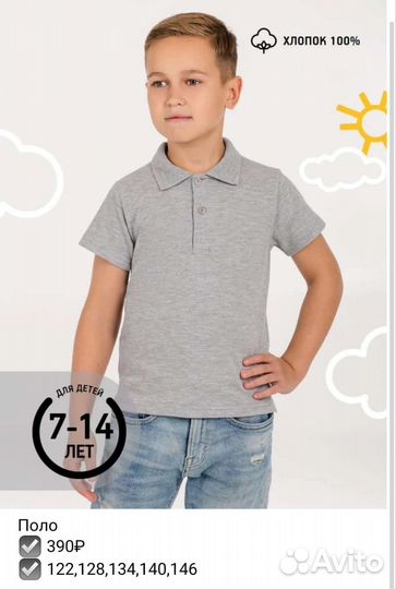 Школьная форма для мальчика новая