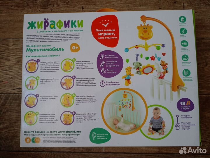 Музыкальный мобиль на кроватку