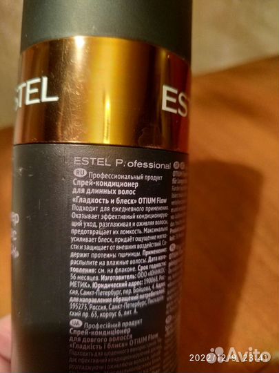 Спрей-кондиционер для длинных волос