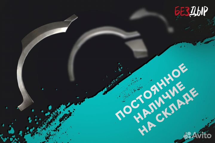 Кузовная арка Geely MK правая