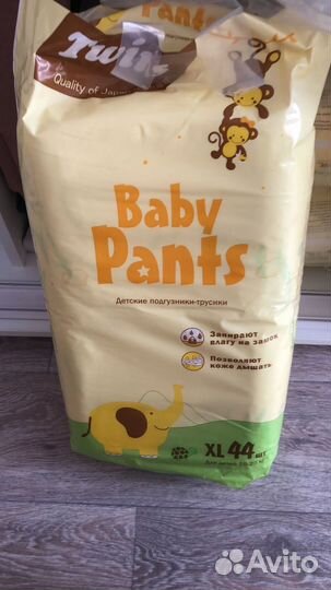 Памперсы трусики детские
