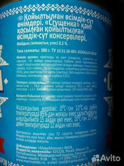 Сгущенка сгущеное молоко 3 шт 8,5 жирность 380 гр