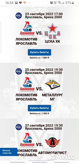 Проведу на хоккей