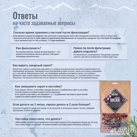 Набор трав и специй Виски цветочный