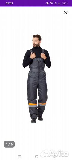 Зимний комплект новый 52-54