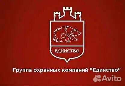 Охранник вахта с лицензией