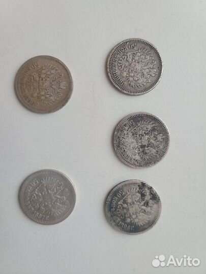 Полтинники николаевские 1896, 1897, 1899