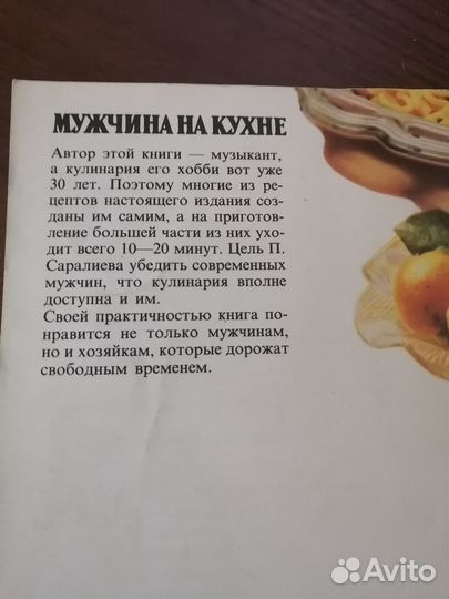 Мужчина на кухне.Петр Саралиев